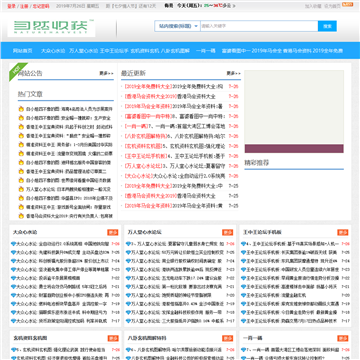 汶上人力资源和社会保障局