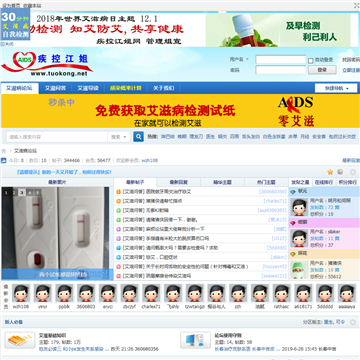 疾控江姐网