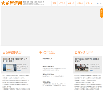 大龙网