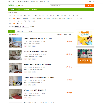 安居客沧州租房网