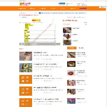 厨艺交流