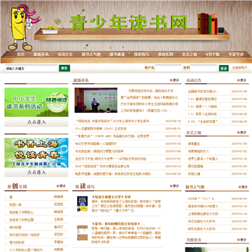 青少年读书网