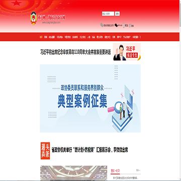 湘声网