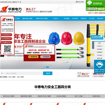 石家庄金能电力设备有限公司
