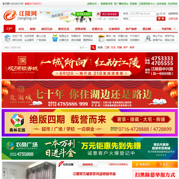 江陵网