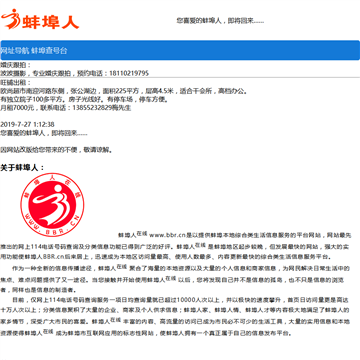 蚌埠人网