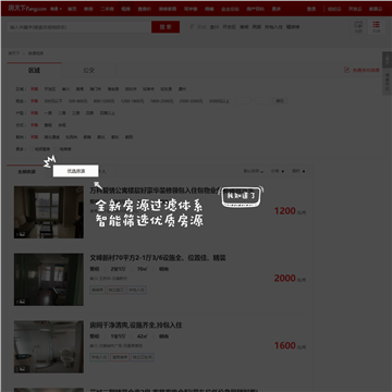 搜房网南通租房网