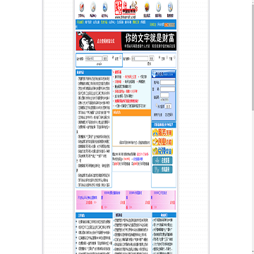 中国秘书网