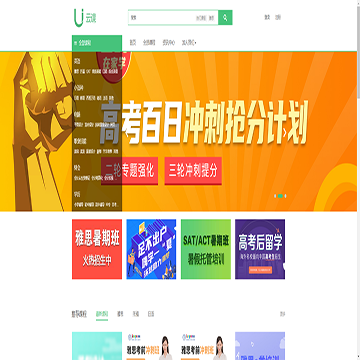 云课在线教育