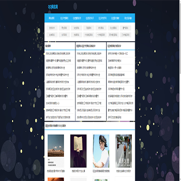 QQ网名分享网