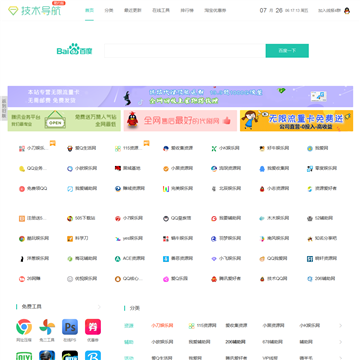 QQ技术导航