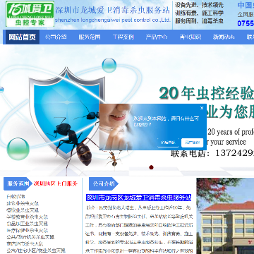 龙城爱卫