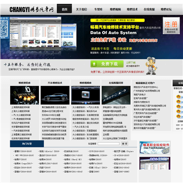 畅易汽车网