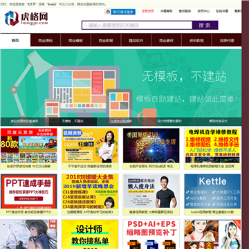 虎格网