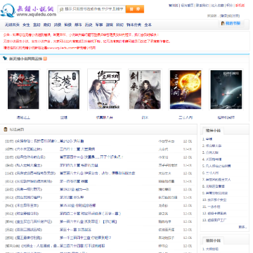 无错小说文库