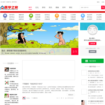 医学之家