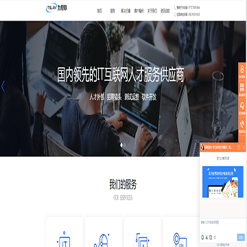 深圳力思联信息技术股份有限公司