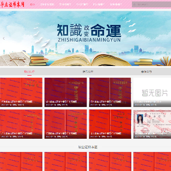 毕业证样本图片网