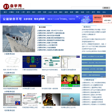 51自学网