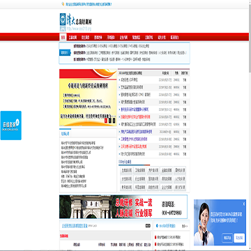 清华大学总裁培训班