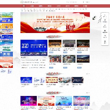 国家公共文化云