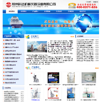 郑州科达机械仪器设备有限公司