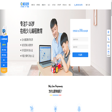 编玩边学