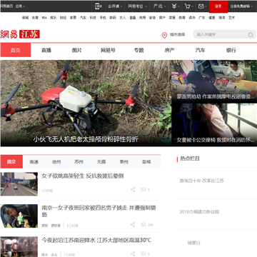 网易江苏