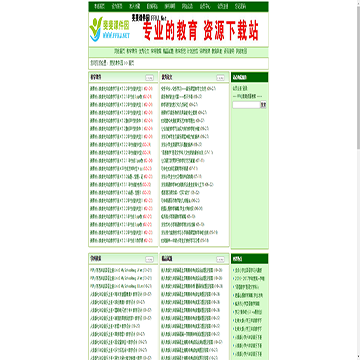 斐斐课件园