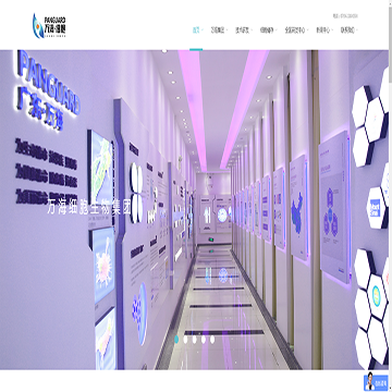 广东万海细胞生物科技有限公司