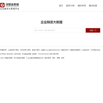 大企业融资信息网