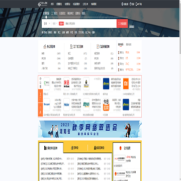 长沙人才招聘网