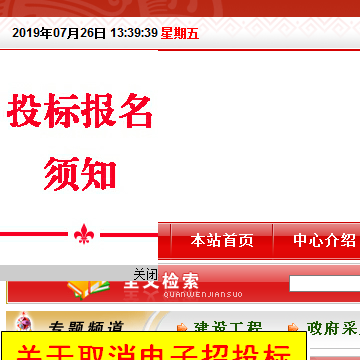 广西百色市公共资源交易中心