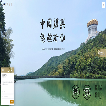 绍兴市越城区悠然健康管理有限公司