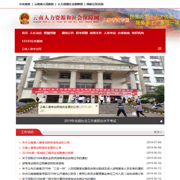 云南省考试中心