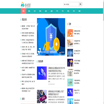 微山财经