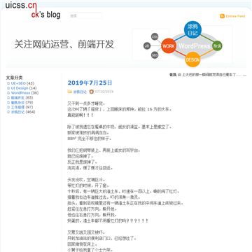 崔凯博客