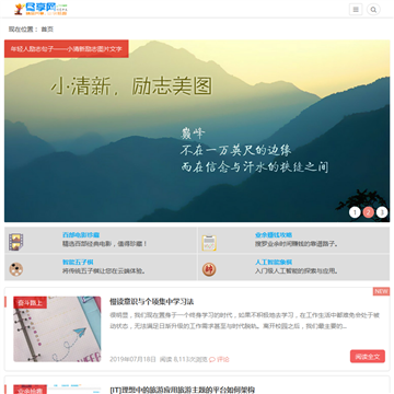 尽享网