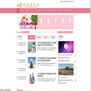 母婴知识库