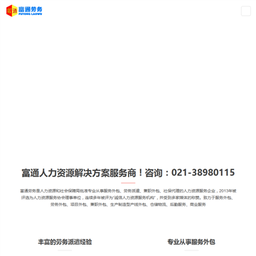 上海人才招聘求职网