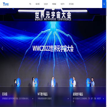 元宇宙