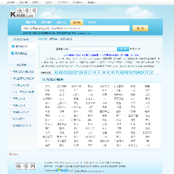 快学网
