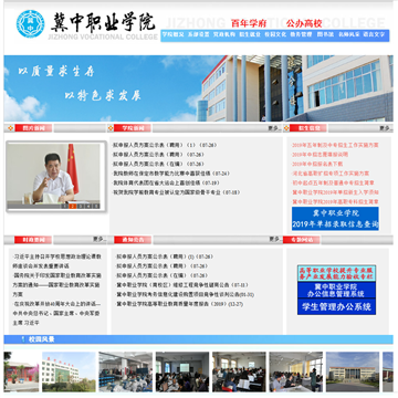 冀中职业学院