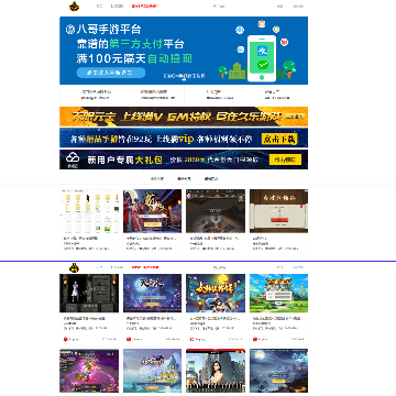 吾爱GM手游