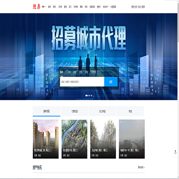 搜房站