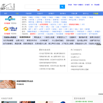 钓鱼伯