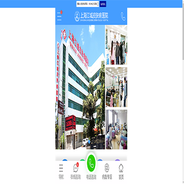 上海江城牛皮癣医院