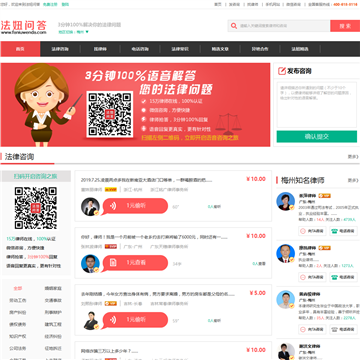 法妞问答网