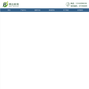 天津高自考招生网
