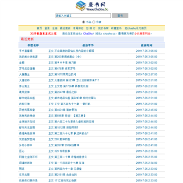 查书网小说搜索频道